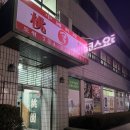 도원주유소 이미지