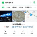 장백왕새우 - 고성군 장치2길 478 | 장백왕새우