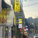 곤지암 할매 소머리국밥 | 경기 양주 덕계맛집, 곤지암할매소머리국밥 한그릇 뚝딱후기