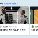 (주)세븐타이어 | 0003. 나를 설레게 만든 영화, F1 더 무비 후기 (왓츠인마이블로그)