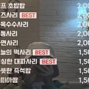 배무치숯불두마리치킨 이미지