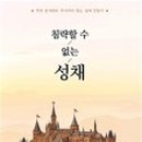 성채농장 이미지