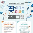 미채움