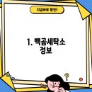 백곰세탁소 이미지