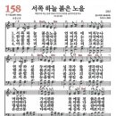 서쪽하늘 이미지