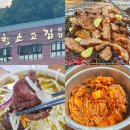 황소고집 | 용인 능원리 갈매기살 맛집! 황소고집 본점 내돈내산 후기