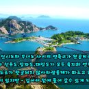 5월21일(토) 걸어서 가는 선유도트레킹 이미지