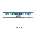 영강체육공원 축구장 이미지