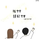 주를 찬양 손을 들고 찬양 - 예성 이미지