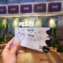 146 | 뮤지컬 베토벤 쿄토벤 D열 146 후기, 역시 박효신 레전드...but 스토리는 별로임