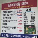 장어마을금오산점 이미지