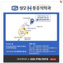 내몸애항외과의원 이미지