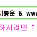 동화통운(주) 이미지