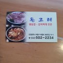 돈그리