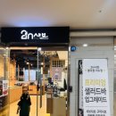 투인샤브봉곡점 | 구미봉곡동맛집 주말 아이랑 투인샤브에서 구이와샤브