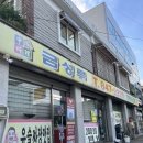 (경기/의정부) 금성루 / 인생 간짜장, 탕수육 등극 ! 진짜 맛있는 중국집 찾는다면 꼭 !
