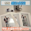 수정자연유치원 | 창원셀프사진관 카브 가음정 가족사진 후기