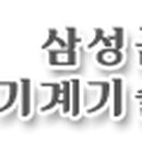 삼성금형기계기술학원