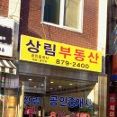 명지인공인중개사사무소 이미지