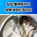 다산세탁 네이버블로그