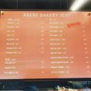 아썸농장2 | 제주아베베 도너츠 솔직 맛 후기! 아이스크림이 땡기고 빵이 땡길때 제주ㅇㅂㅂ[제주핫플]