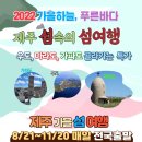 글로벌여행사 이미지