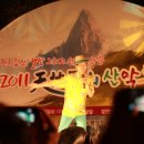 천지산악