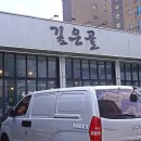 UR(의정부시)-[금오로]-상-13 | 의정부 냉면 맛집 깊은골, 여름별미로 최고의선택