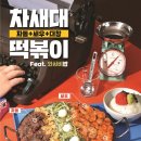 포천다방 이미지