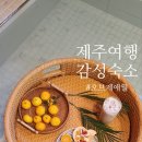 오브제 애월 이미지