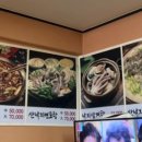 부자낙지마을