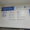 코인워시365성북