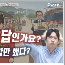 조선은 노답 국가? (조선 후기 경제 - 송상, 덕대 등) 짬 킬링타임:) 이미지