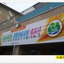 동녘마루마을 이미지