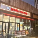 가마솥순대국뼈감자탕