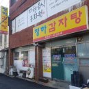 청하정