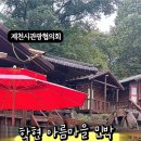 아름민박 이미지