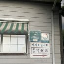 무안막갈비 이미지