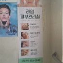 목련피부관리실 이미지