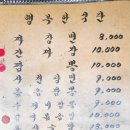 띵호와 식당 이미지