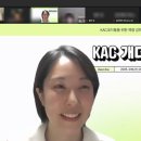 [코칭] 고객을 모집하고 파트너십을 구축하는 노하우 - CiT코칭연구소 KAC 개더링 후기