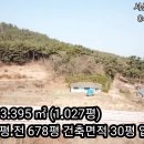 서산시 대산읍 대로리 산자락 남향 농가주택1동,텃밭 면적 1,027py 주택 30py서산부동산 서산시부동산 서산농가주택 서산세컨하우스 이미지