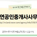 디에스공인중개사사무소 이미지