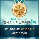 고려인삼총판