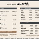 월참치 이미지