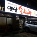 옛날손짜장요리성 이미지