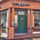 카페루 | 봉명동 신상 카페 수성리 내돈내산 후기, 고소한 아메리카노와 귀여운 반전 매력