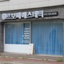 보떼춘천