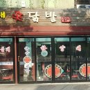 신닭발 네이버블로그