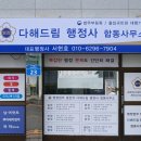신안행정사사무소 이미지